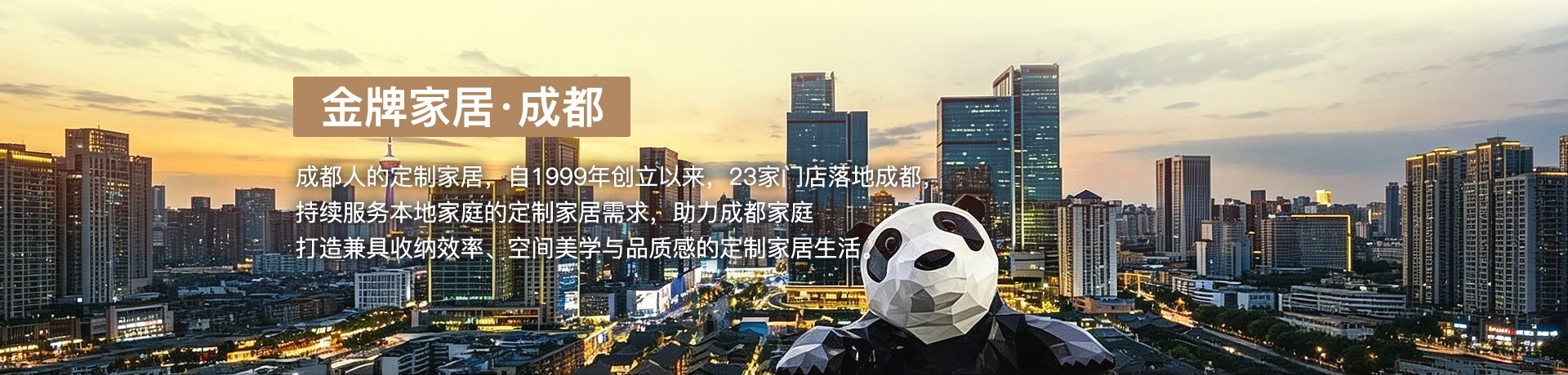 DG视讯家居成都体验馆