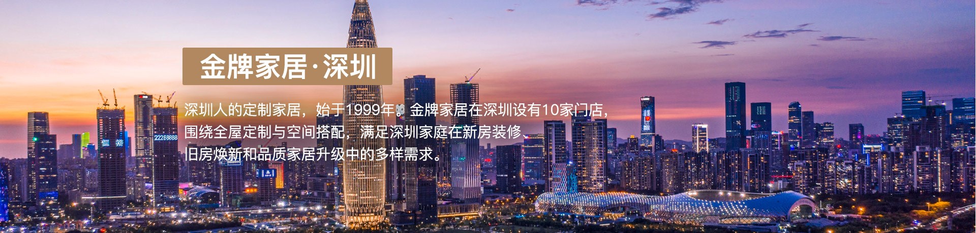 DG视讯家居深圳体验馆