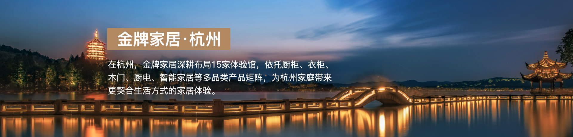 DG视讯家居杭州体验馆